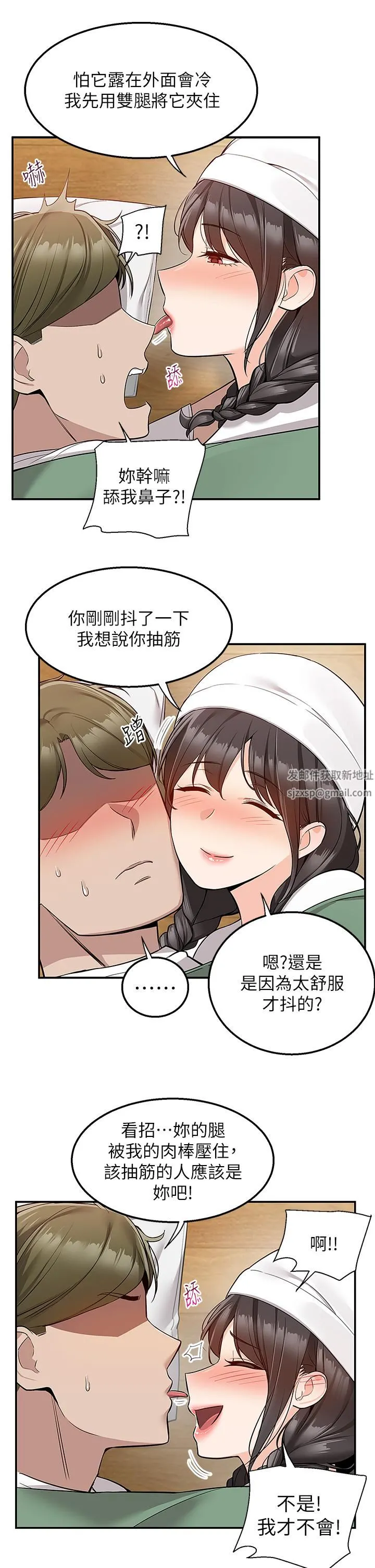 外送到府 - 第27话-变态情侣的隐密邀请 - page 38