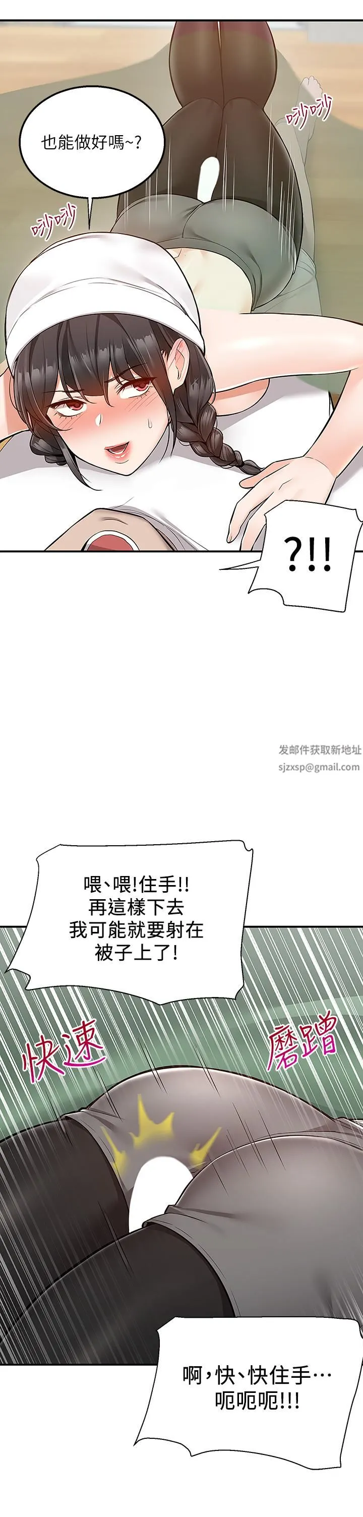 外送到府 - 第27话-变态情侣的隐密邀请 - page 43