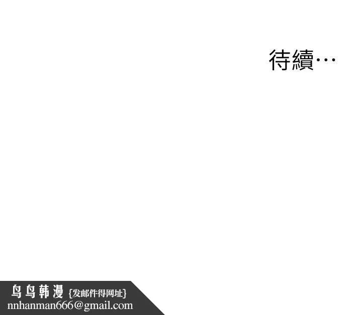 外送到府 - 第27话-变态情侣的隐密邀请 - page 44