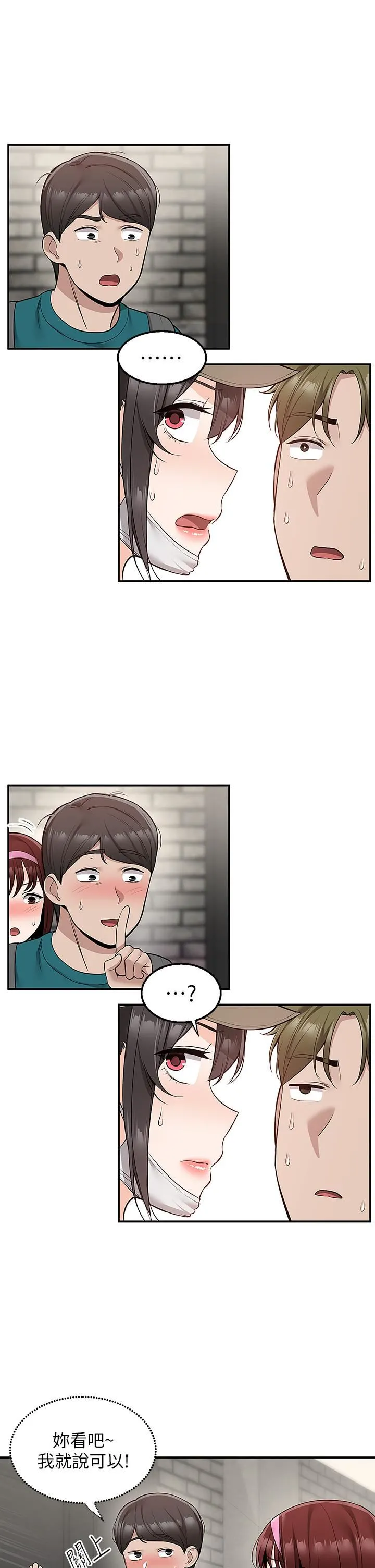 外送到府 - 第23话-可以狂射在我身上吗? - page 2