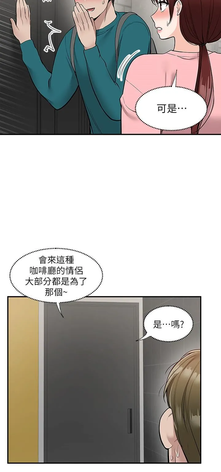 外送到府 - 第23话-可以狂射在我身上吗? - page 3
