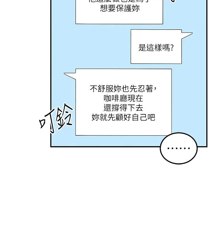 外送到府 - 第23话-可以狂射在我身上吗? - page 9