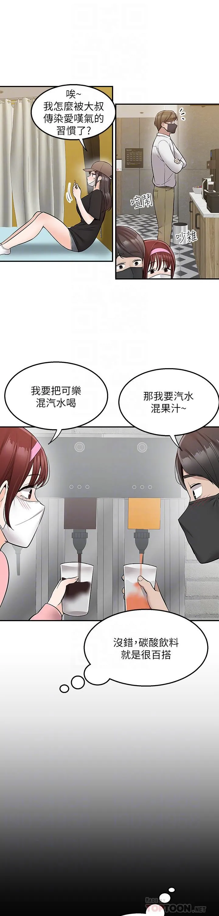 外送到府 - 第23话-可以狂射在我身上吗? - page 10