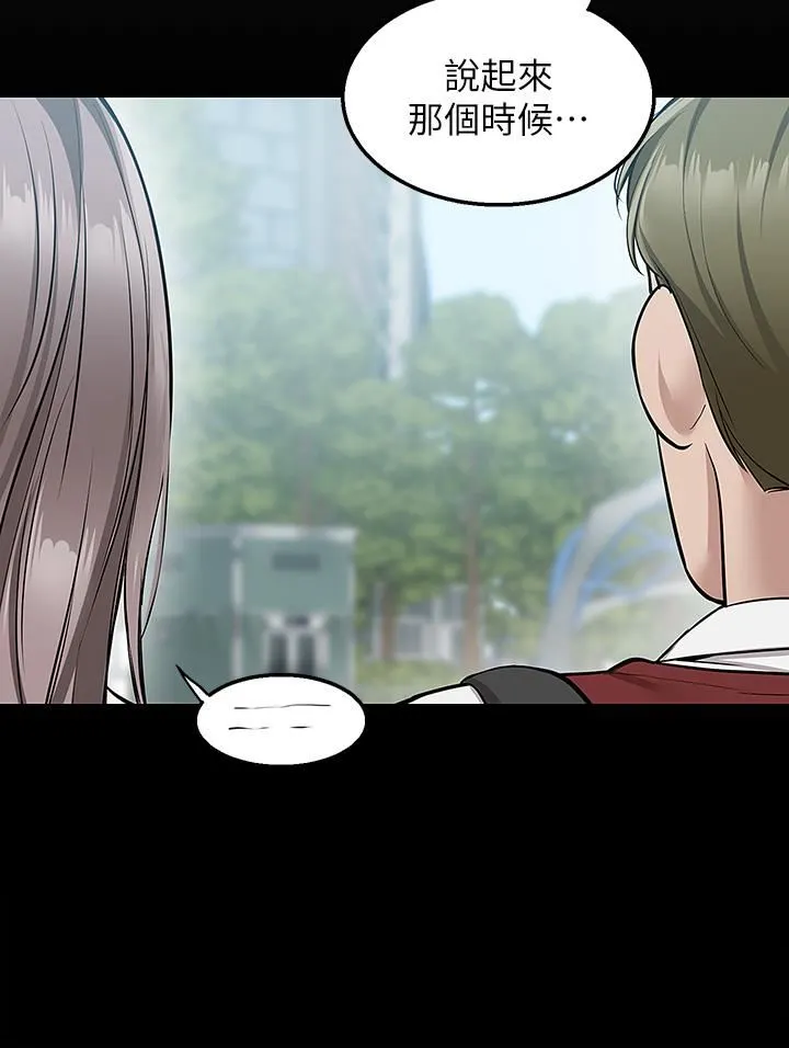 外送到府 - 第23话-可以狂射在我身上吗? - page 11