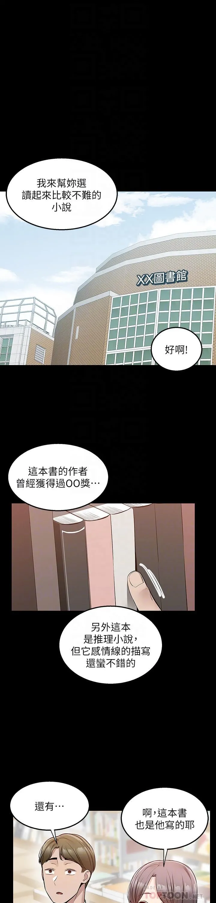 外送到府 - 第23话-可以狂射在我身上吗? - page 14