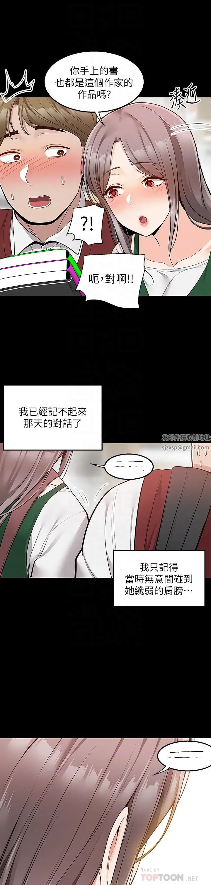 外送到府 - 第23话-可以狂射在我身上吗? - page 16