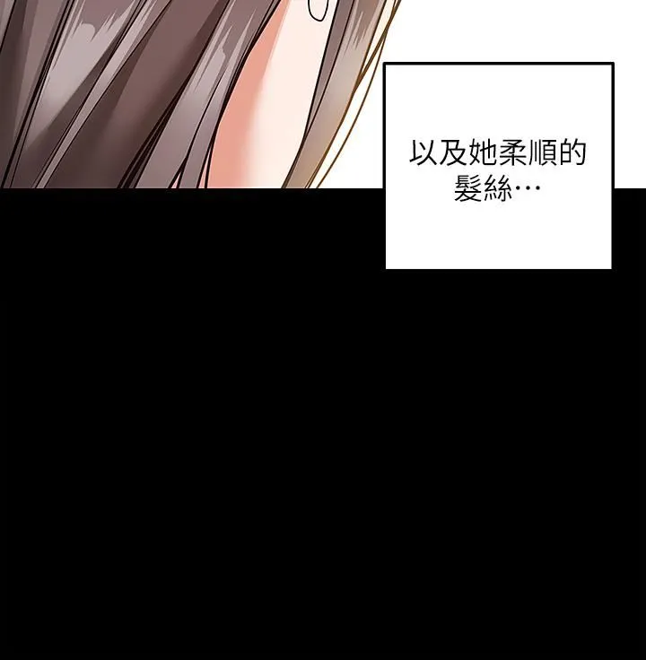 外送到府 - 第23话-可以狂射在我身上吗? - page 17