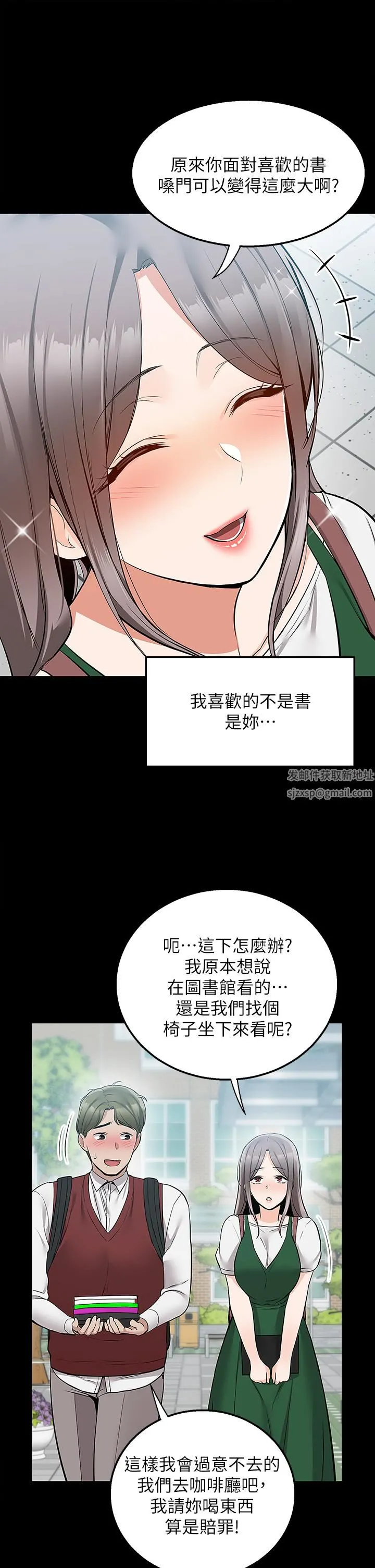 外送到府 - 第23话-可以狂射在我身上吗? - page 20