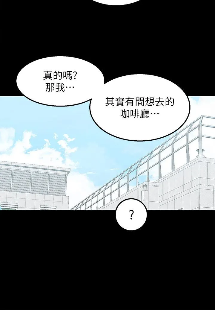 外送到府 - 第23话-可以狂射在我身上吗? - page 21