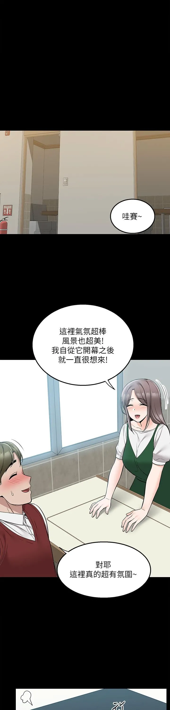 外送到府 - 第23话-可以狂射在我身上吗? - page 22