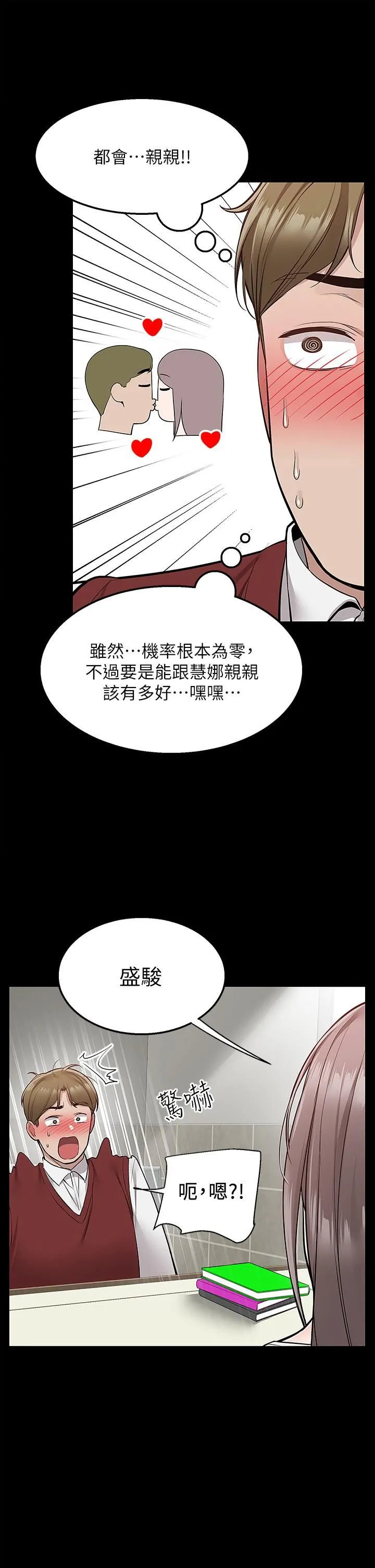 外送到府 - 第23话-可以狂射在我身上吗? - page 26