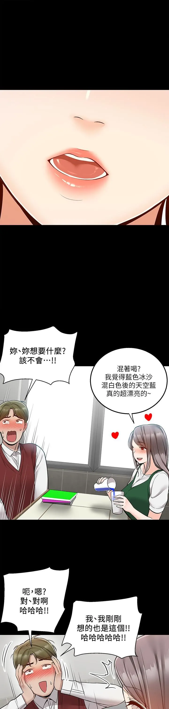 外送到府 - 第23话-可以狂射在我身上吗? - page 28