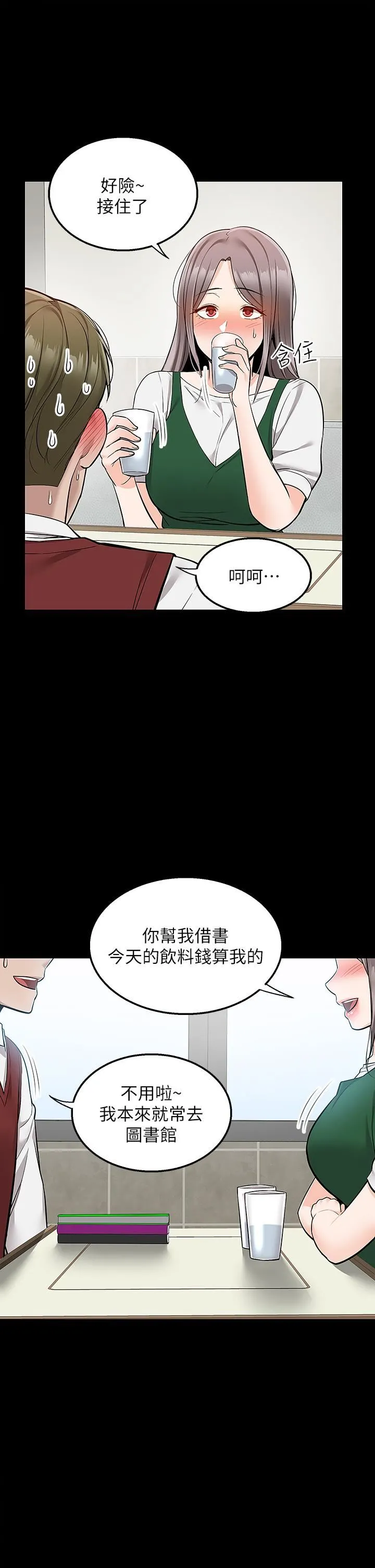 外送到府 - 第23话-可以狂射在我身上吗? - page 30