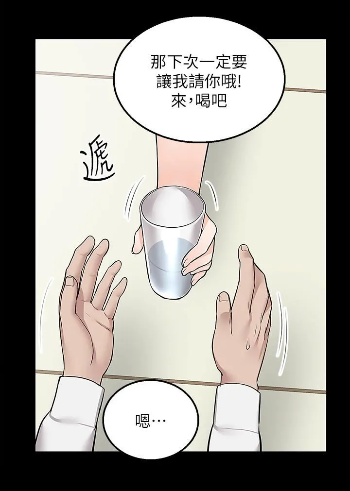 外送到府 - 第23话-可以狂射在我身上吗? - page 31