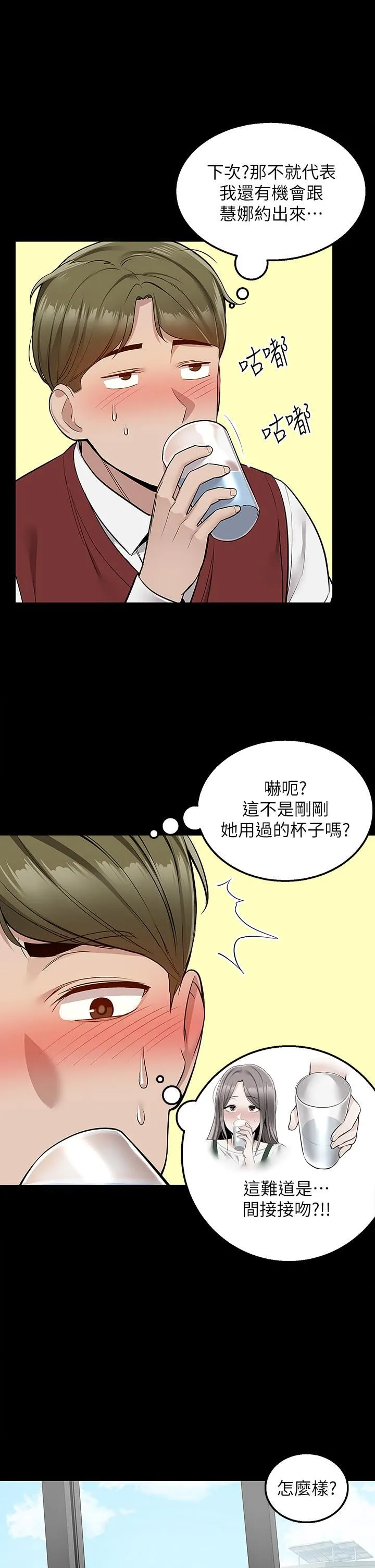 外送到府 - 第23话-可以狂射在我身上吗? - page 32