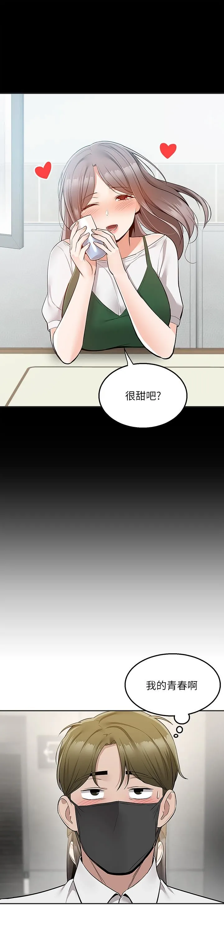 外送到府 - 第23话-可以狂射在我身上吗? - page 34
