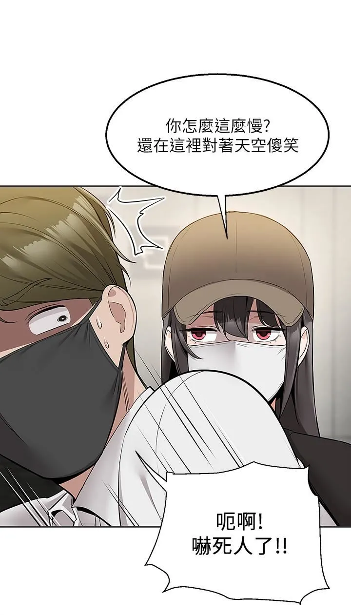 外送到府 - 第23话-可以狂射在我身上吗? - page 35
