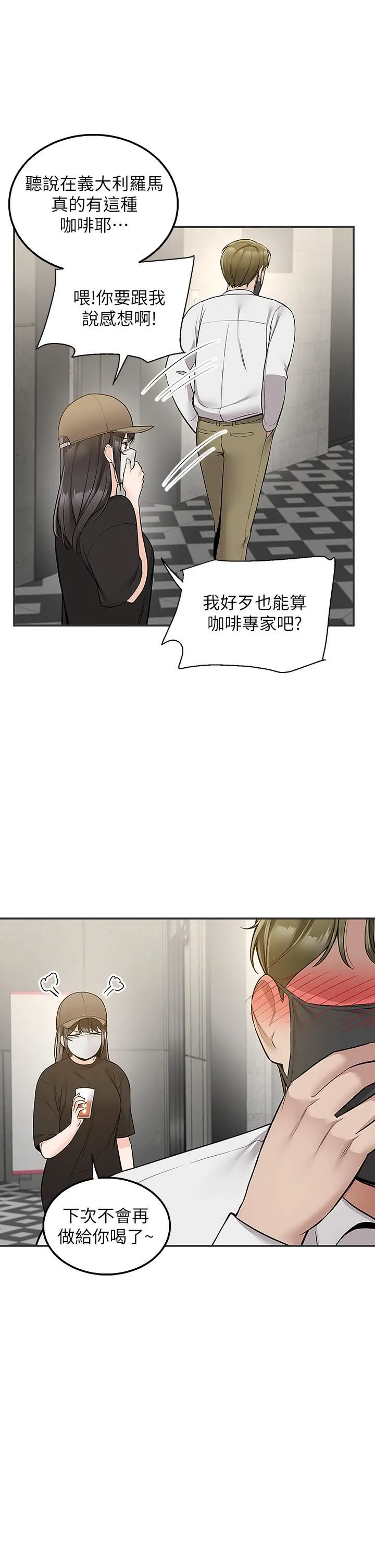 外送到府 - 第23话-可以狂射在我身上吗? - page 40