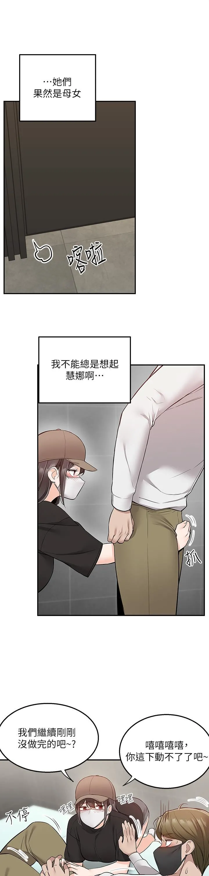 外送到府 - 第23话-可以狂射在我身上吗? - page 42