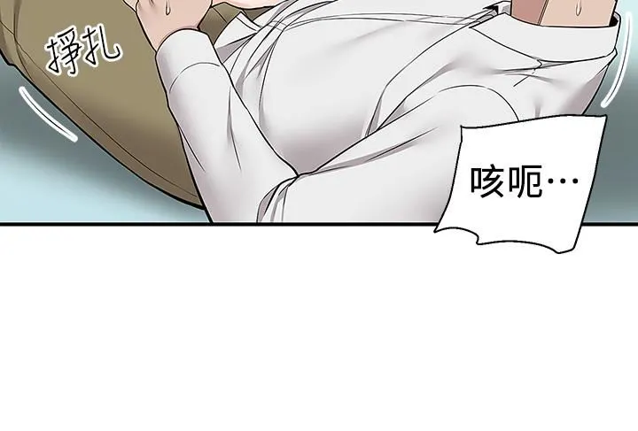 外送到府 - 第23话-可以狂射在我身上吗? - page 43