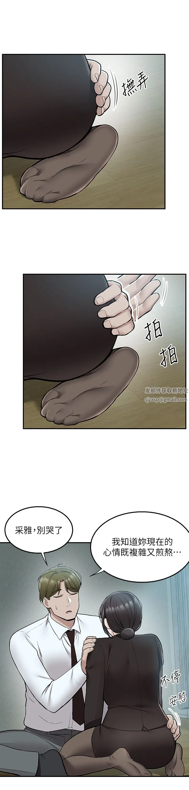 外送到府 - 第37话-纯白的牛奶戒指 - page 2