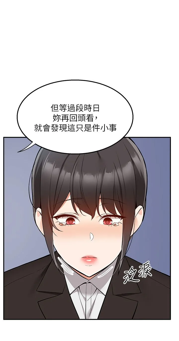 外送到府 - 第37话-纯白的牛奶戒指 - page 3