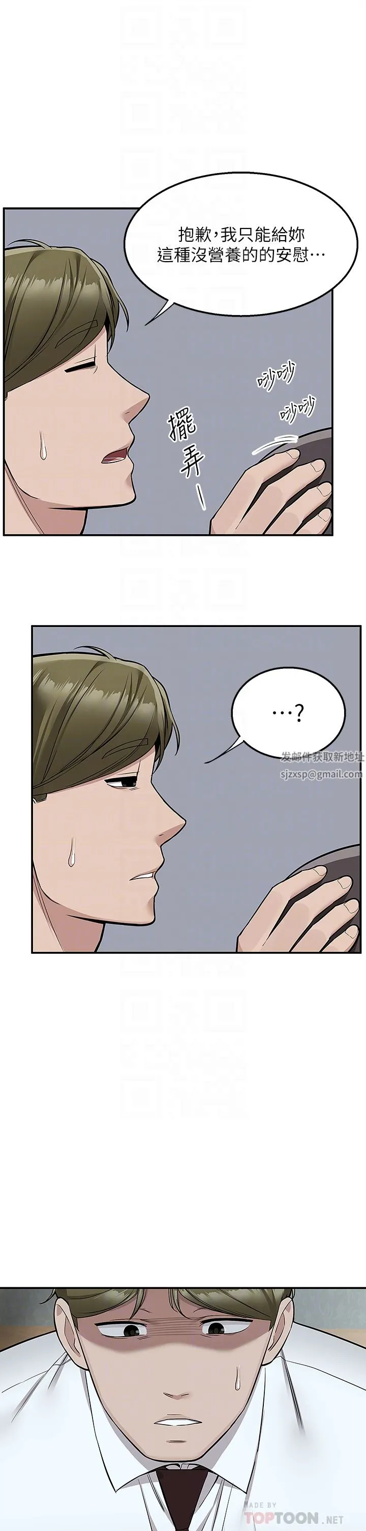 外送到府 - 第37话-纯白的牛奶戒指 - page 4