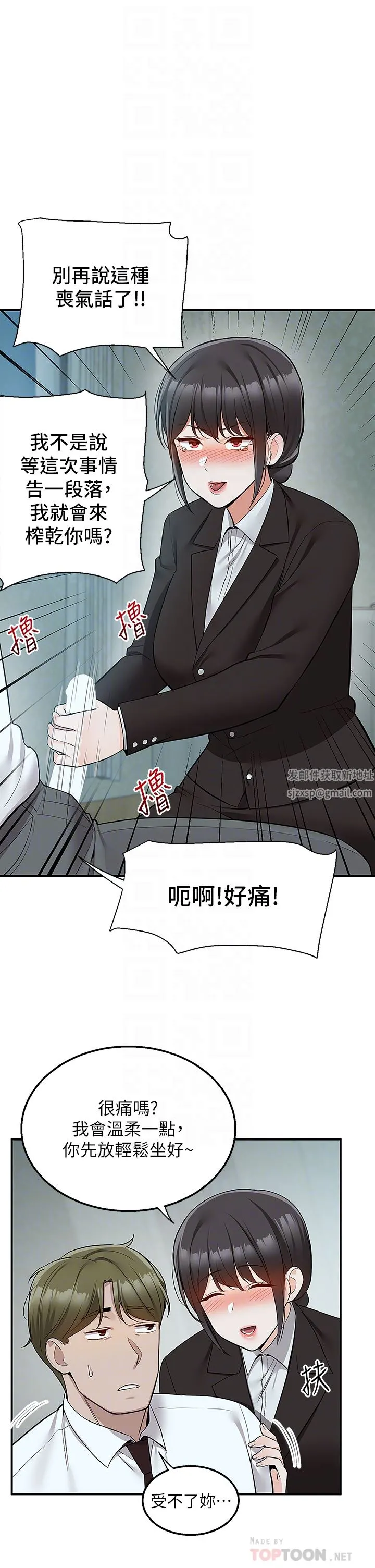 外送到府 - 第37话-纯白的牛奶戒指 - page 6