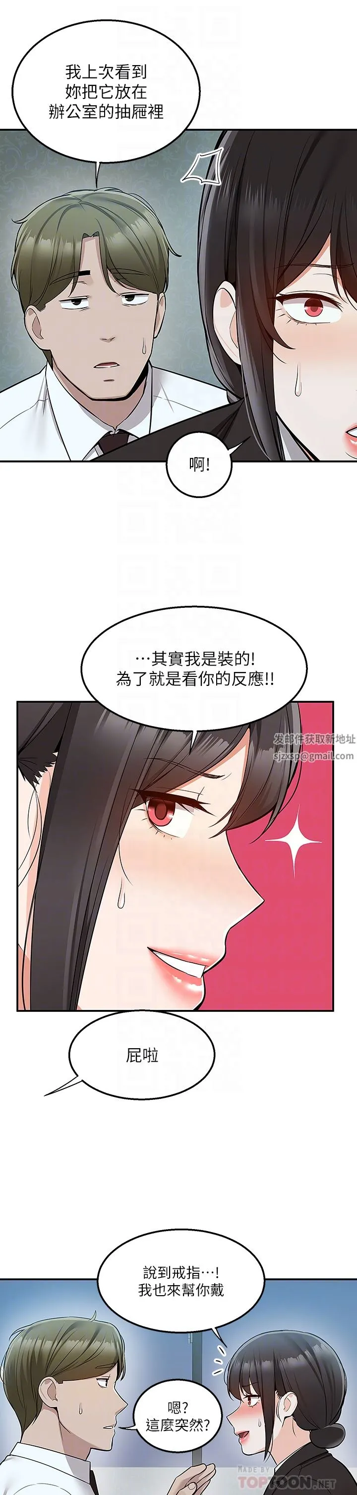 外送到府 - 第37话-纯白的牛奶戒指 - page 10