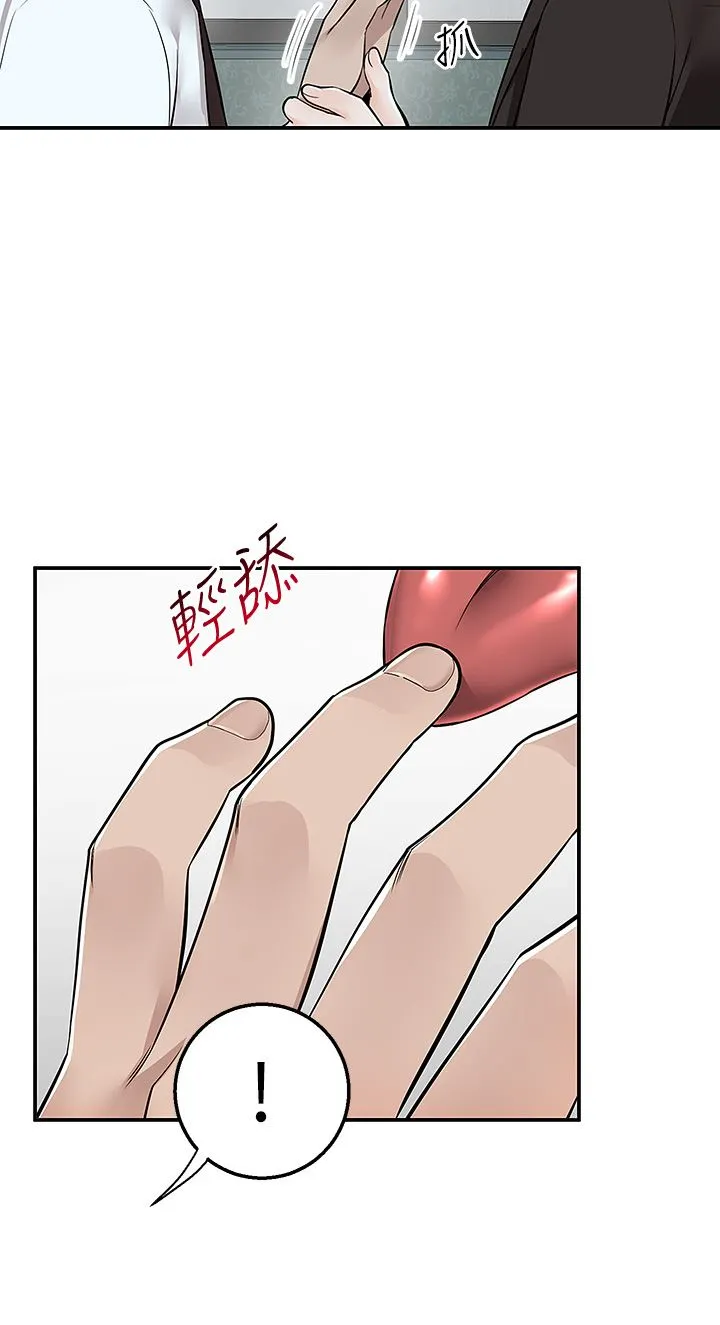 外送到府 - 第37话-纯白的牛奶戒指 - page 11