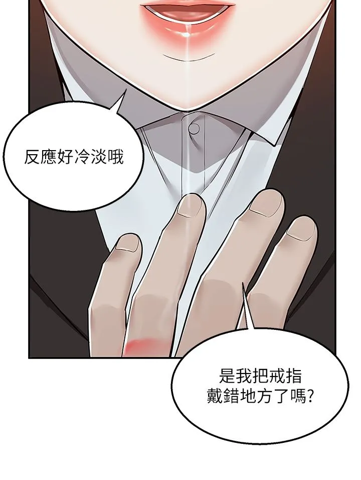外送到府 - 第37话-纯白的牛奶戒指 - page 13