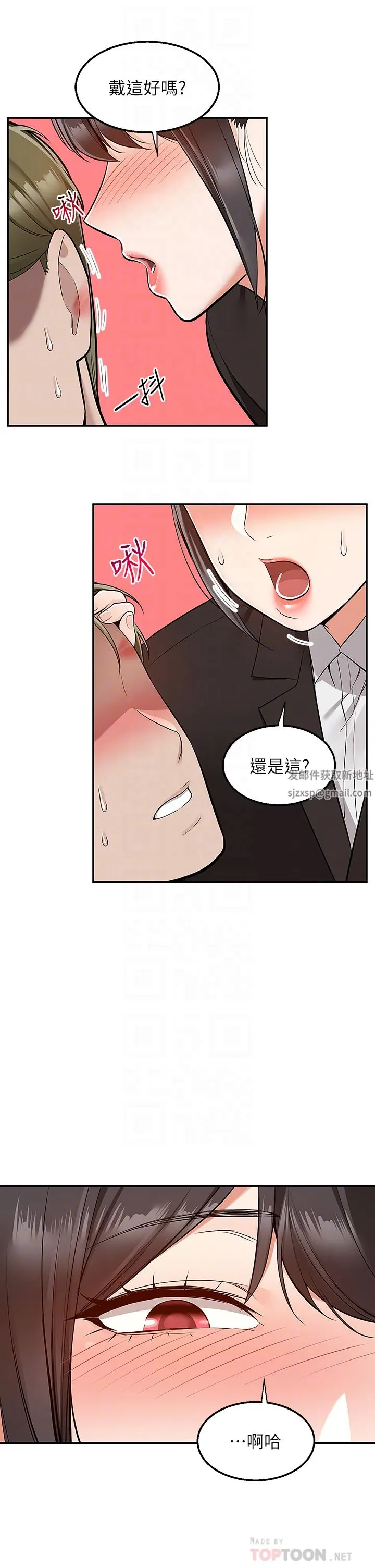 外送到府 - 第37话-纯白的牛奶戒指 - page 14