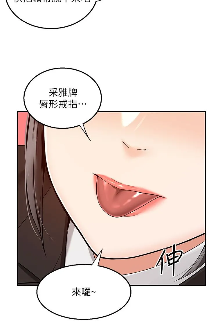 外送到府 - 第37话-纯白的牛奶戒指 - page 17