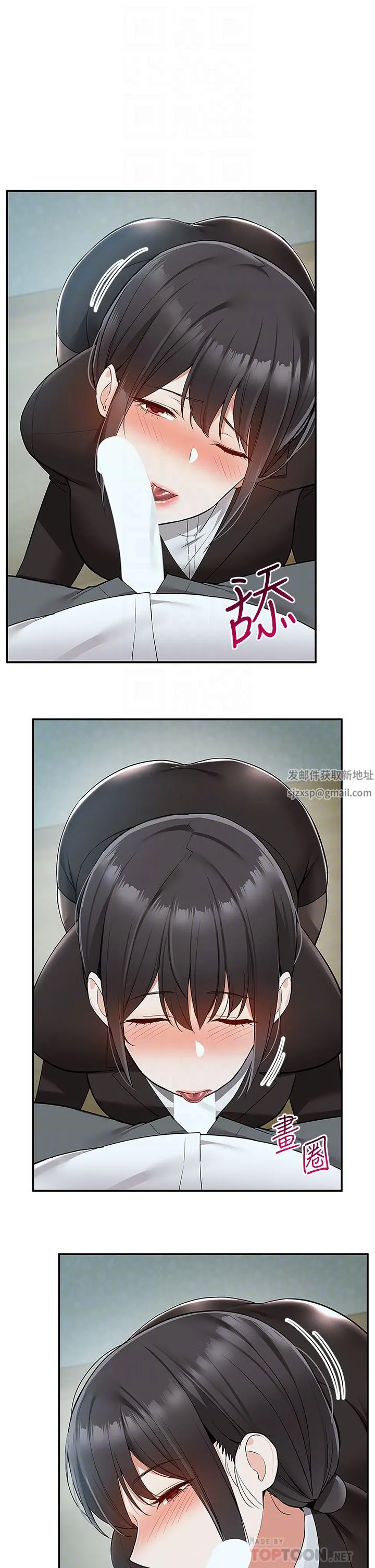 外送到府 - 第37话-纯白的牛奶戒指 - page 18