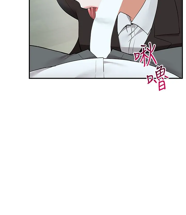 外送到府 - 第37话-纯白的牛奶戒指 - page 19