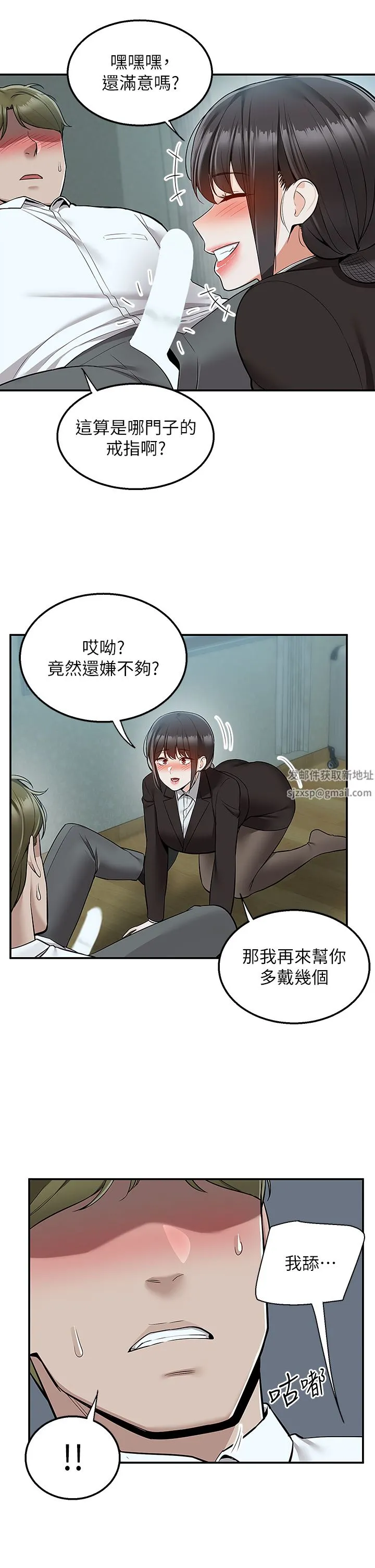 外送到府 - 第37话-纯白的牛奶戒指 - page 20