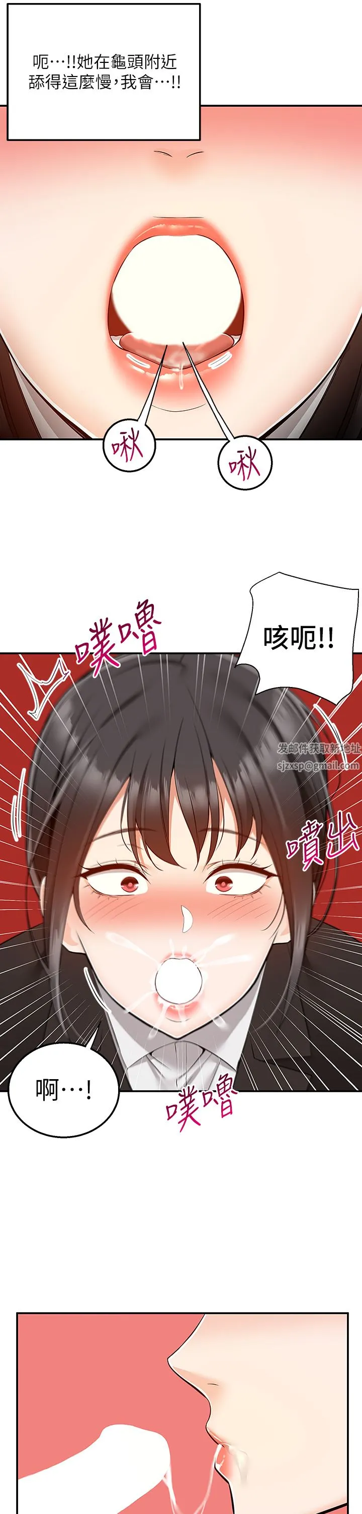 外送到府 - 第37话-纯白的牛奶戒指 - page 22