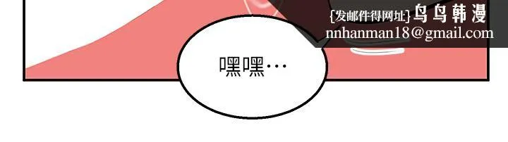 外送到府 - 第37话-纯白的牛奶戒指 - page 23