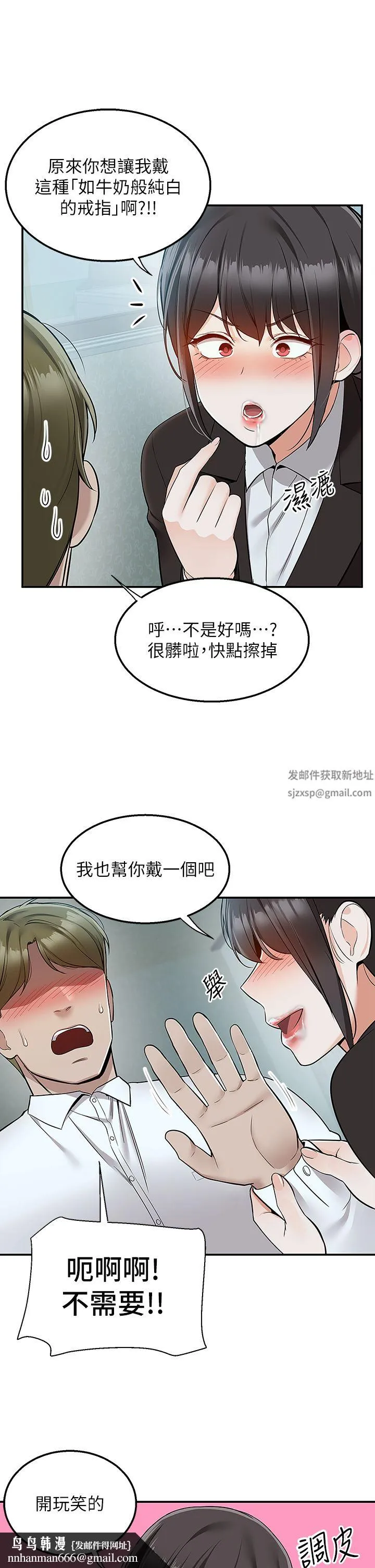 外送到府 - 第37话-纯白的牛奶戒指 - page 24
