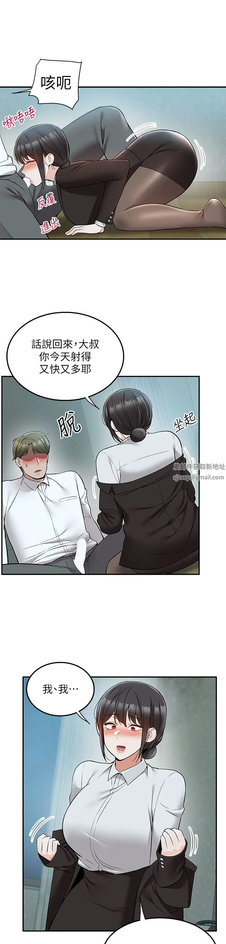 外送到府 - 第37话-纯白的牛奶戒指 - page 26