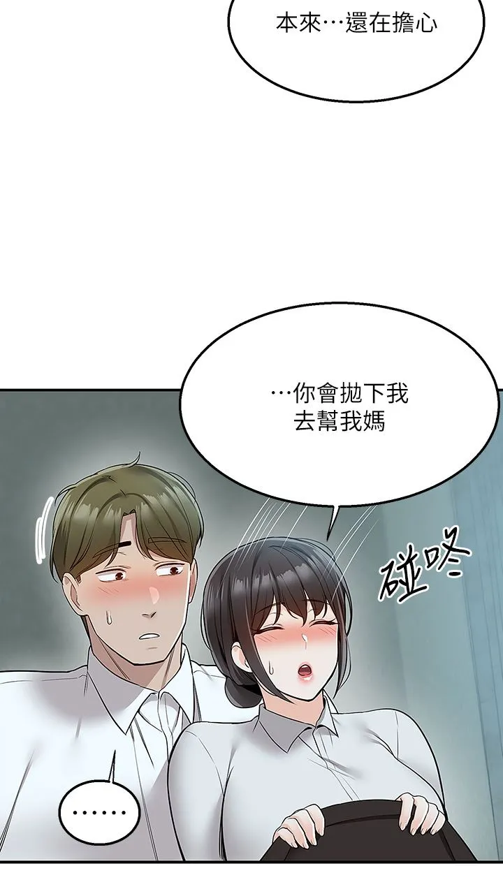 外送到府 - 第37话-纯白的牛奶戒指 - page 27