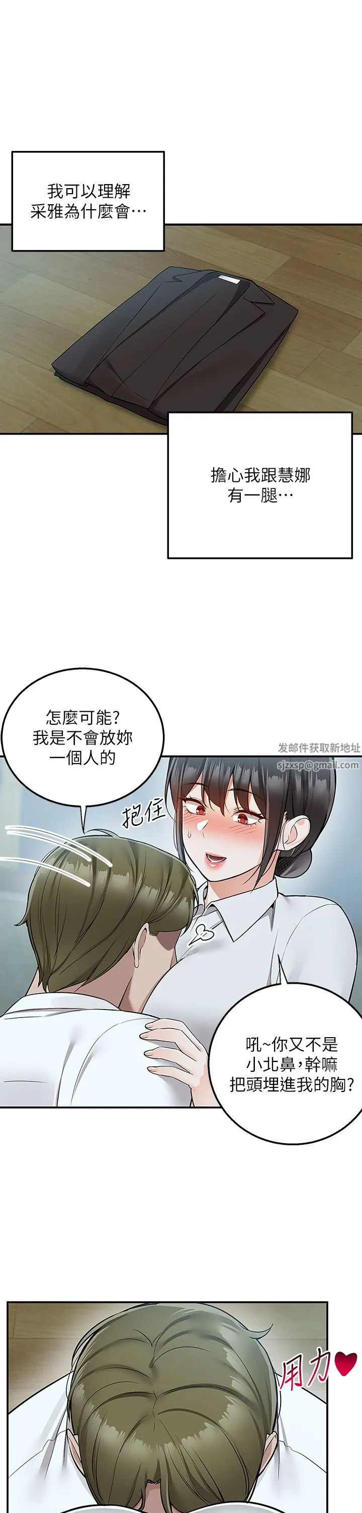 外送到府 - 第37话-纯白的牛奶戒指 - page 28
