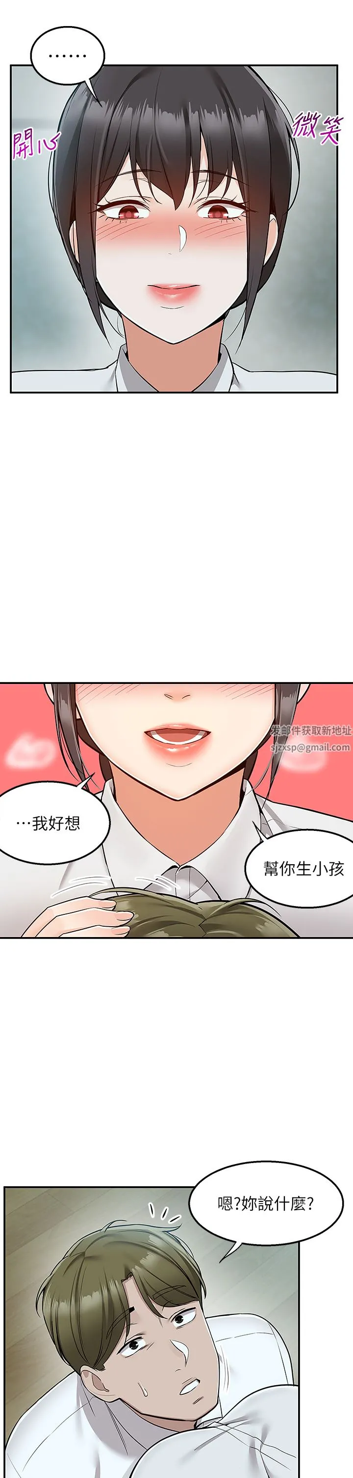 外送到府 - 第37话-纯白的牛奶戒指 - page 30