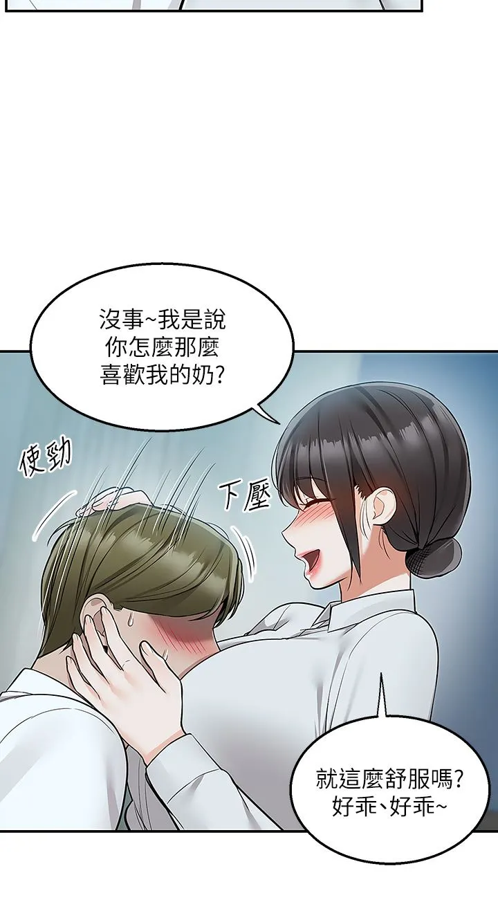 外送到府 - 第37话-纯白的牛奶戒指 - page 31