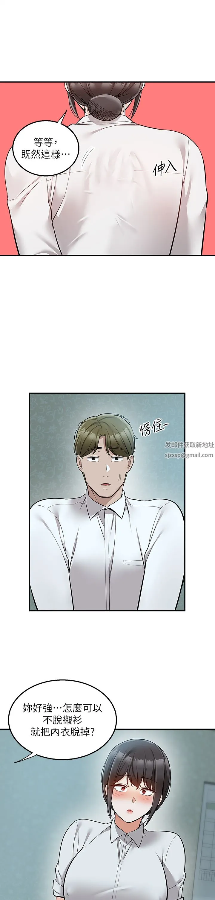 外送到府 - 第37话-纯白的牛奶戒指 - page 32