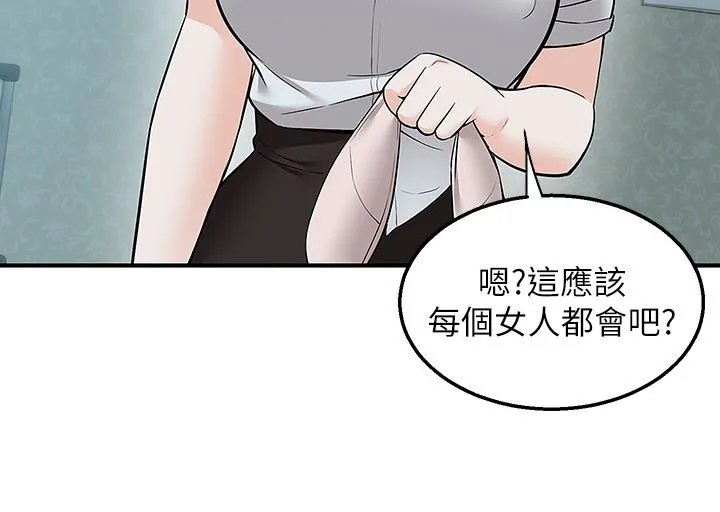 外送到府 - 第37话-纯白的牛奶戒指 - page 33