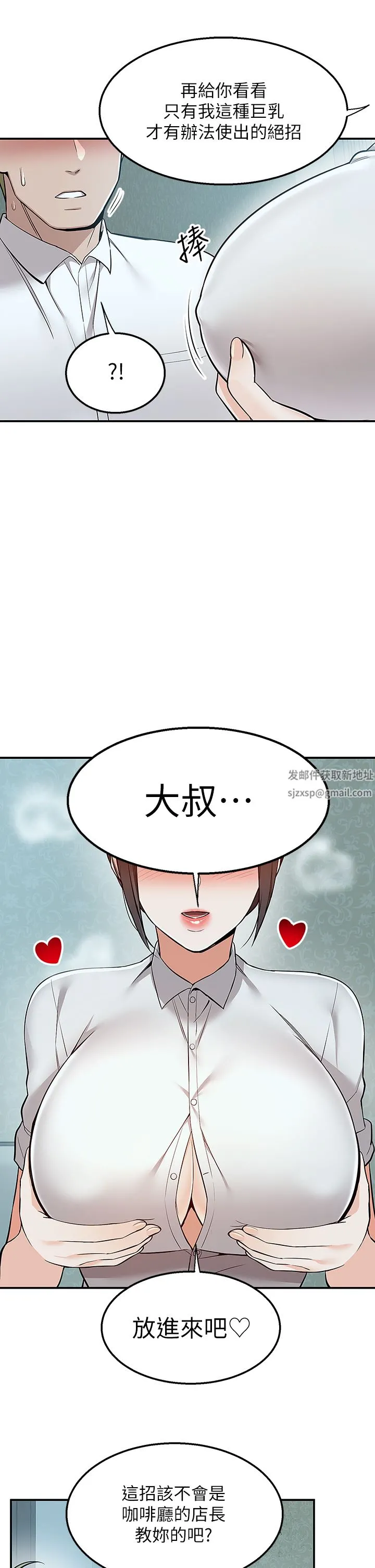 外送到府 - 第37话-纯白的牛奶戒指 - page 34