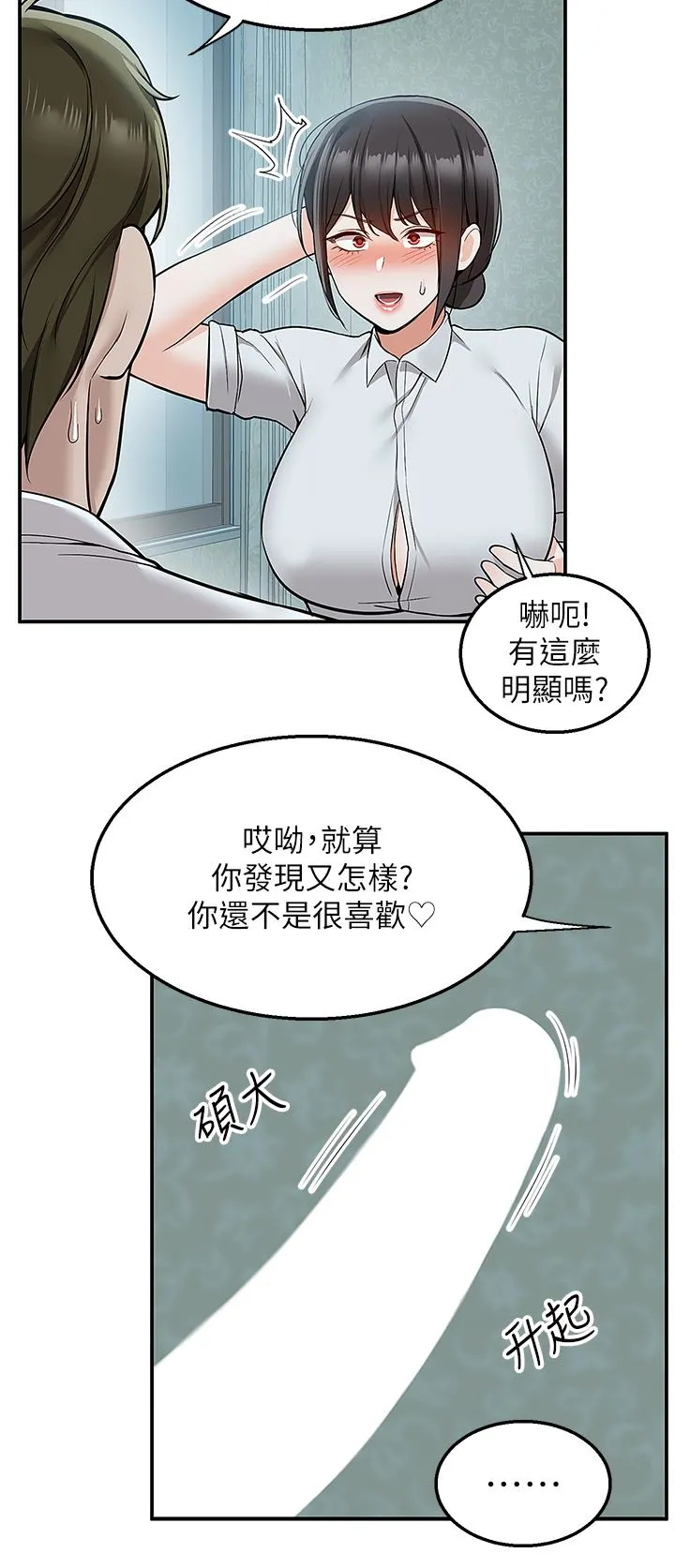 外送到府 - 第37话-纯白的牛奶戒指 - page 35
