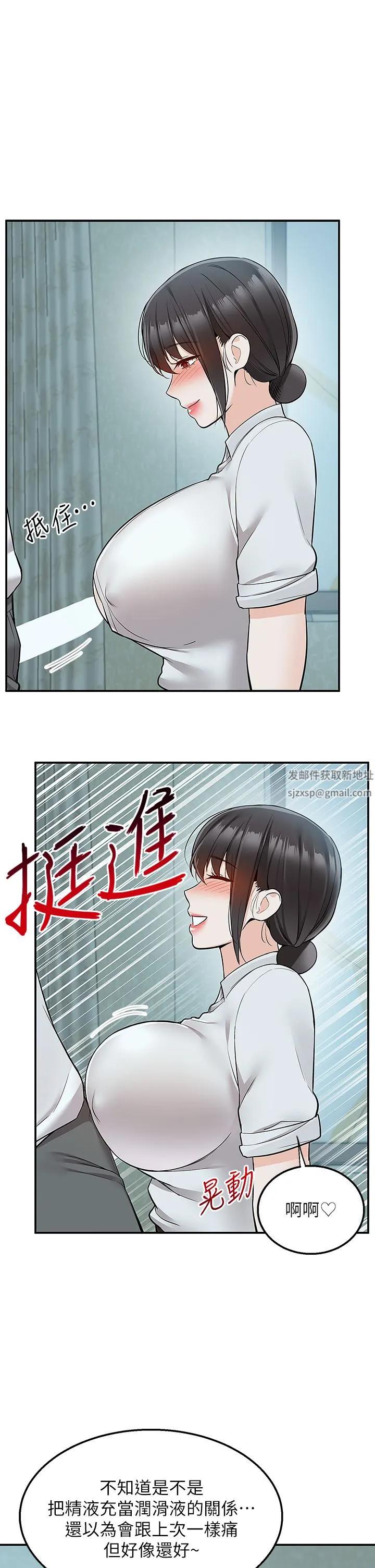 外送到府 - 第37话-纯白的牛奶戒指 - page 36
