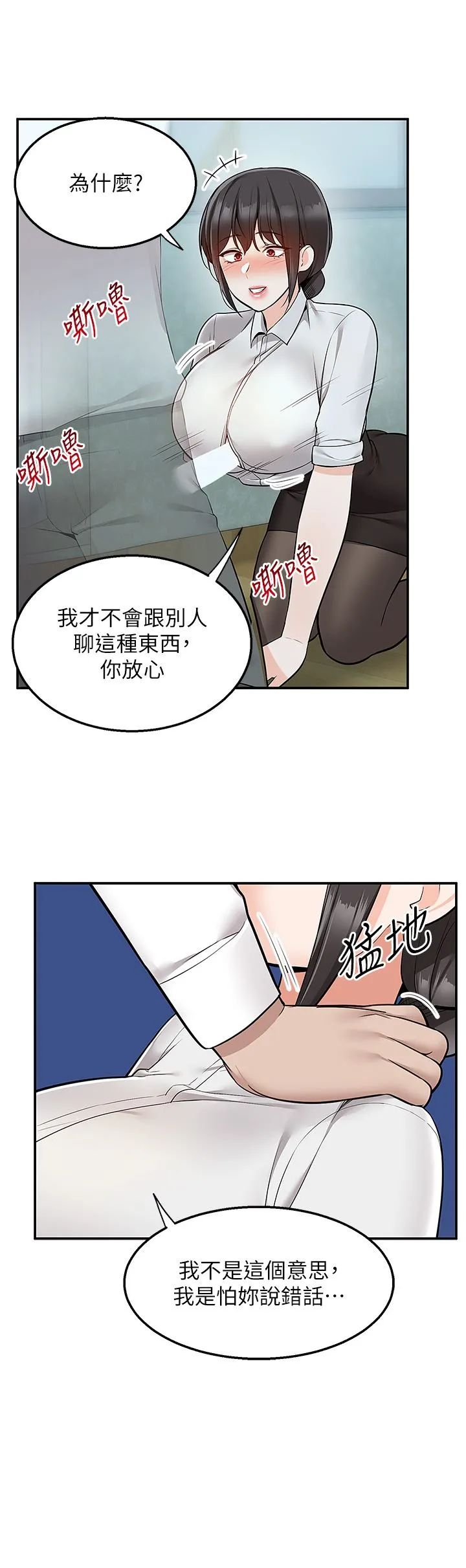 外送到府 - 第37话-纯白的牛奶戒指 - page 38